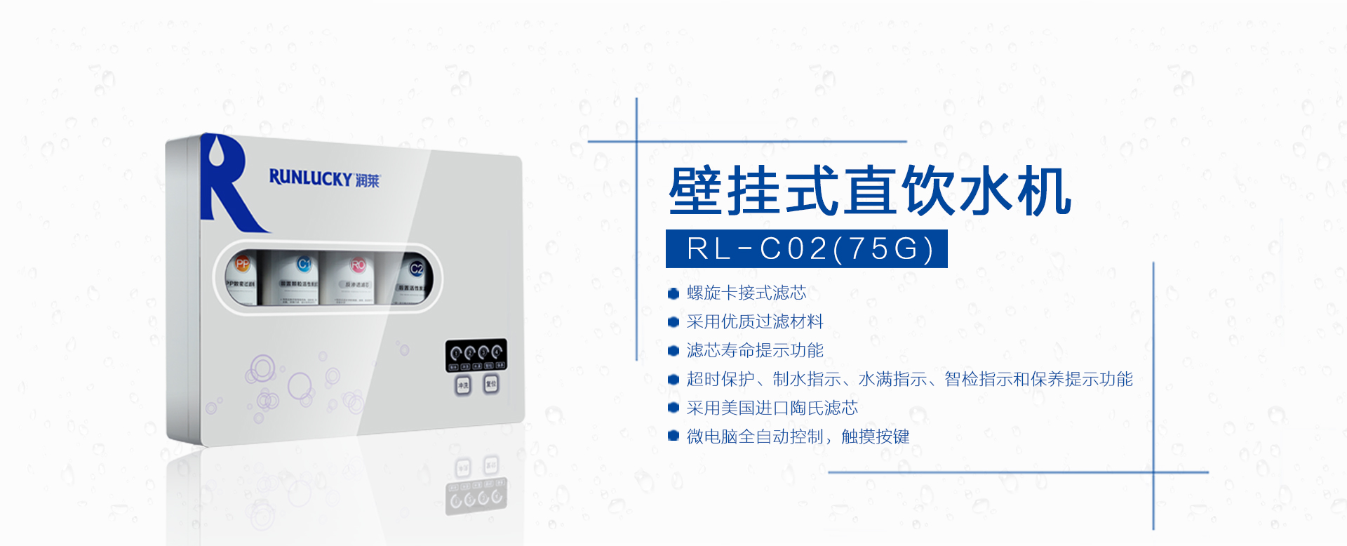 RL-C02