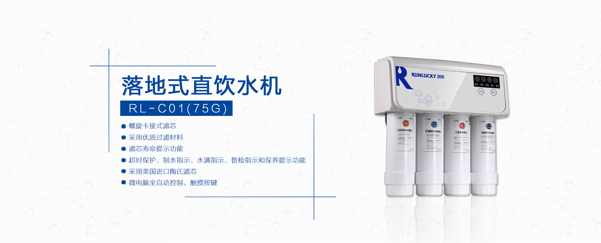 RL-C01
