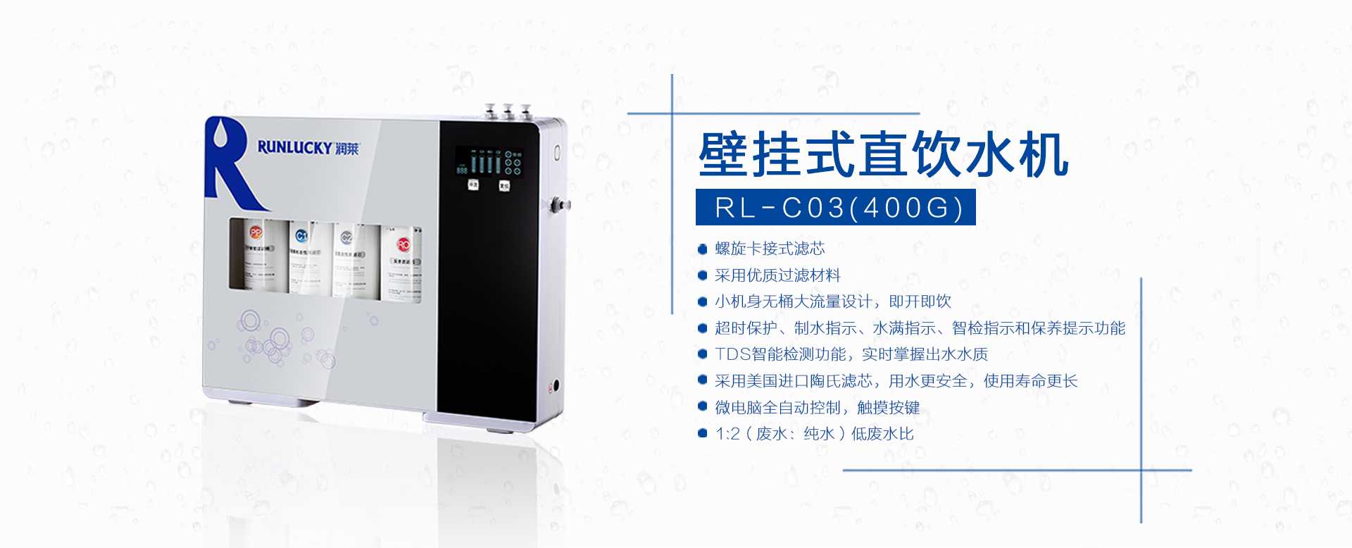 RL-C03
